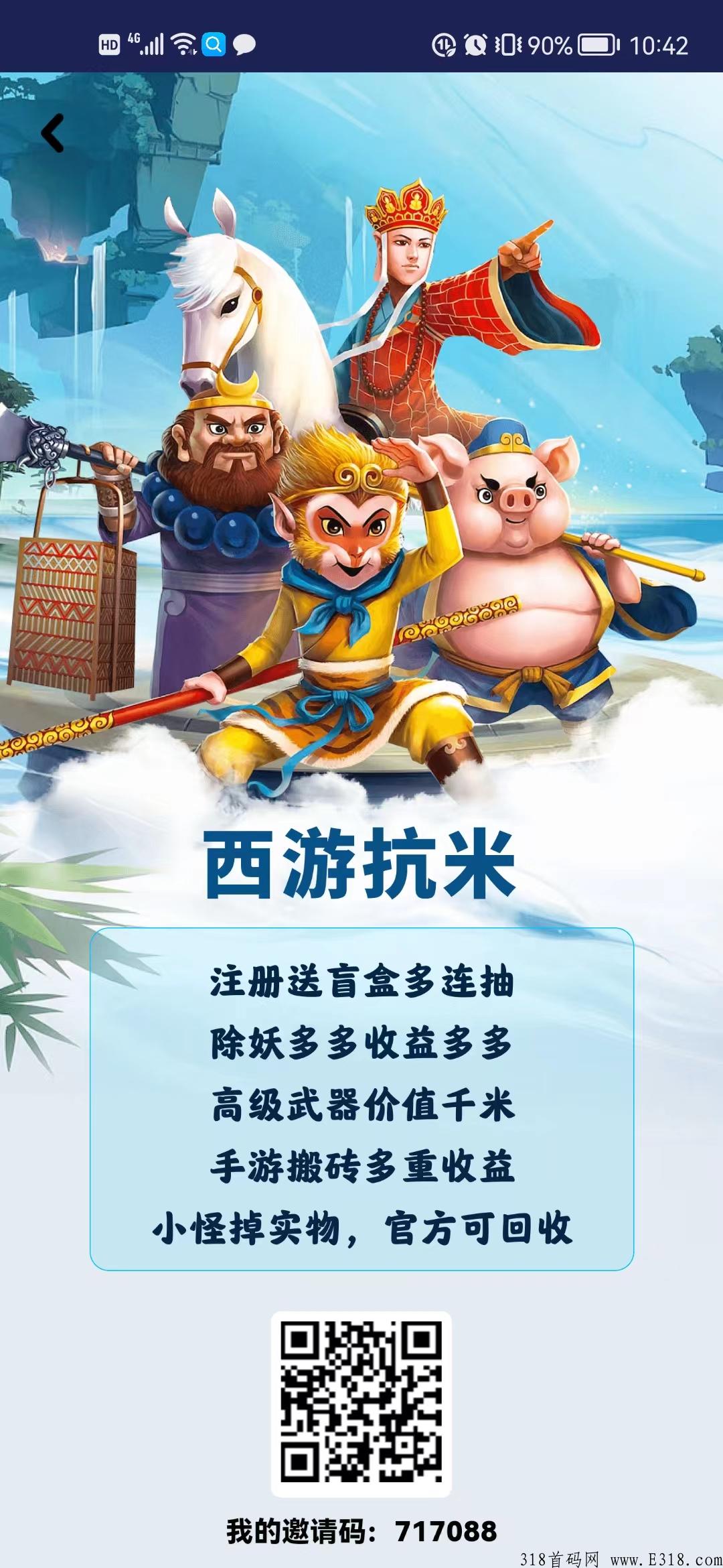 《自由之刃》手游，盲盒联动，游戏还能这么玩