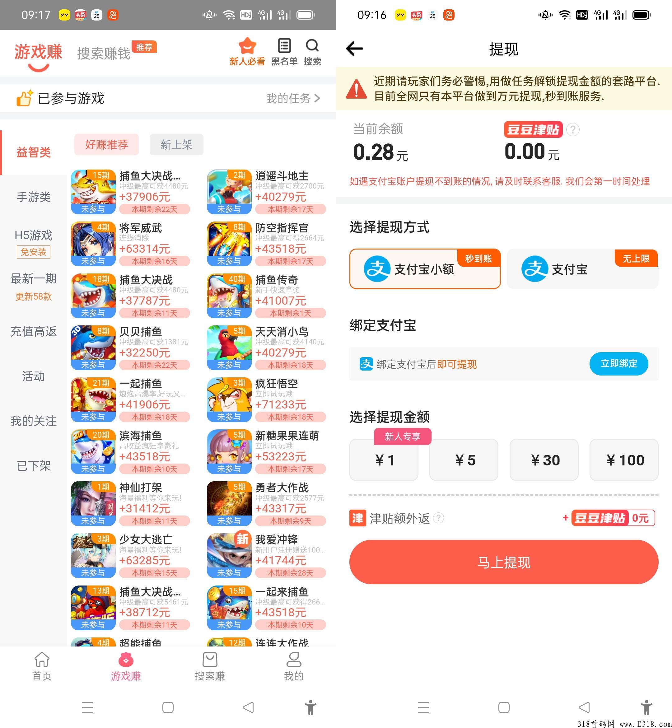 豆豆钻游戏试玩升等级领奖励，佣金高，即将火爆来袭