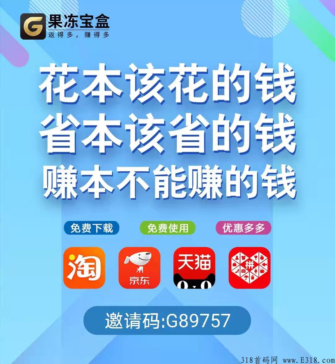 乐买买佣金真的高吗