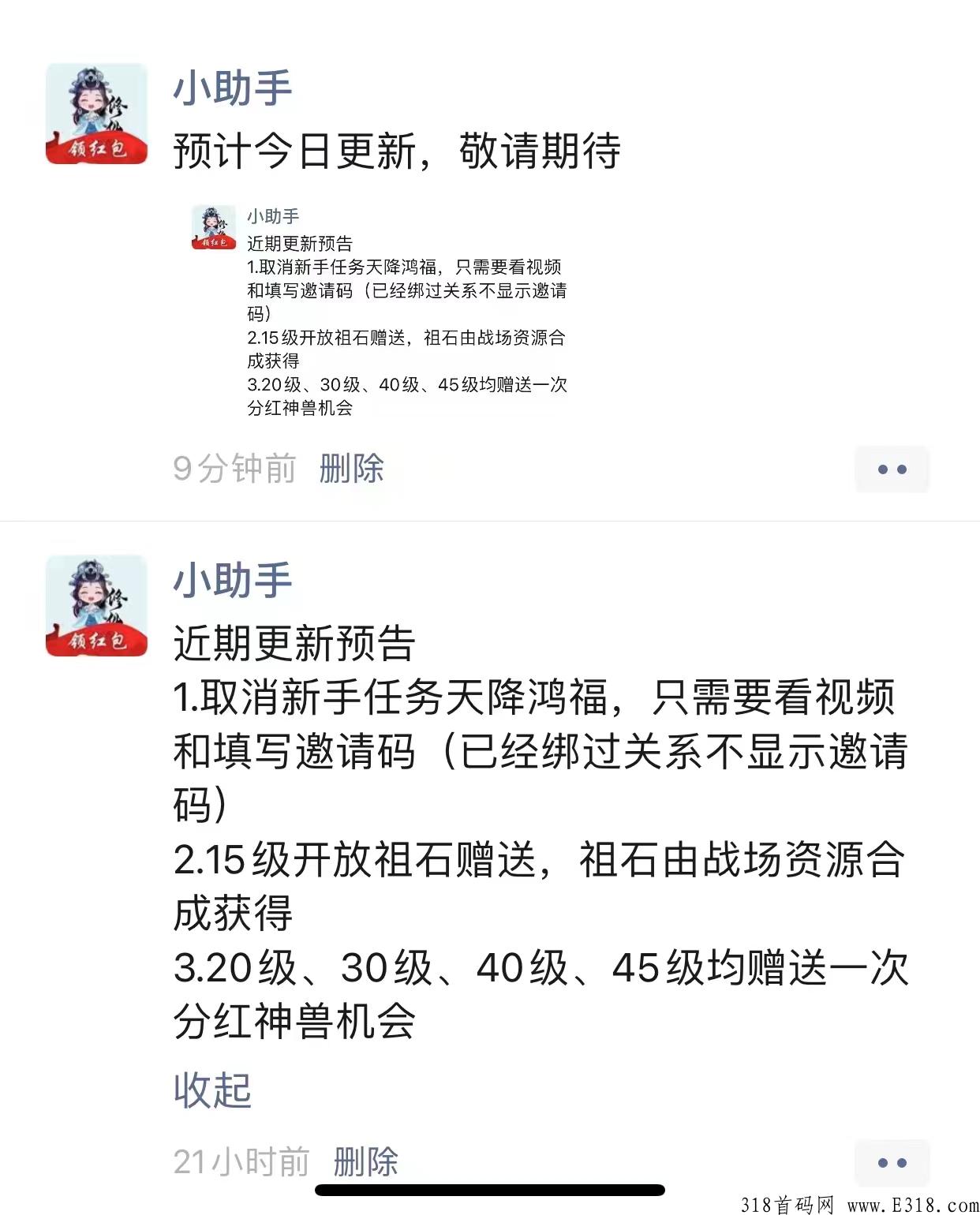 腾讯幻世仙缘，已开通祖石交易，包回收