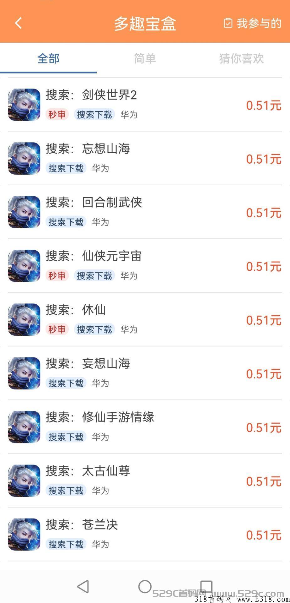 多趣宝盒，不用试玩，下载既可，提现0门槛