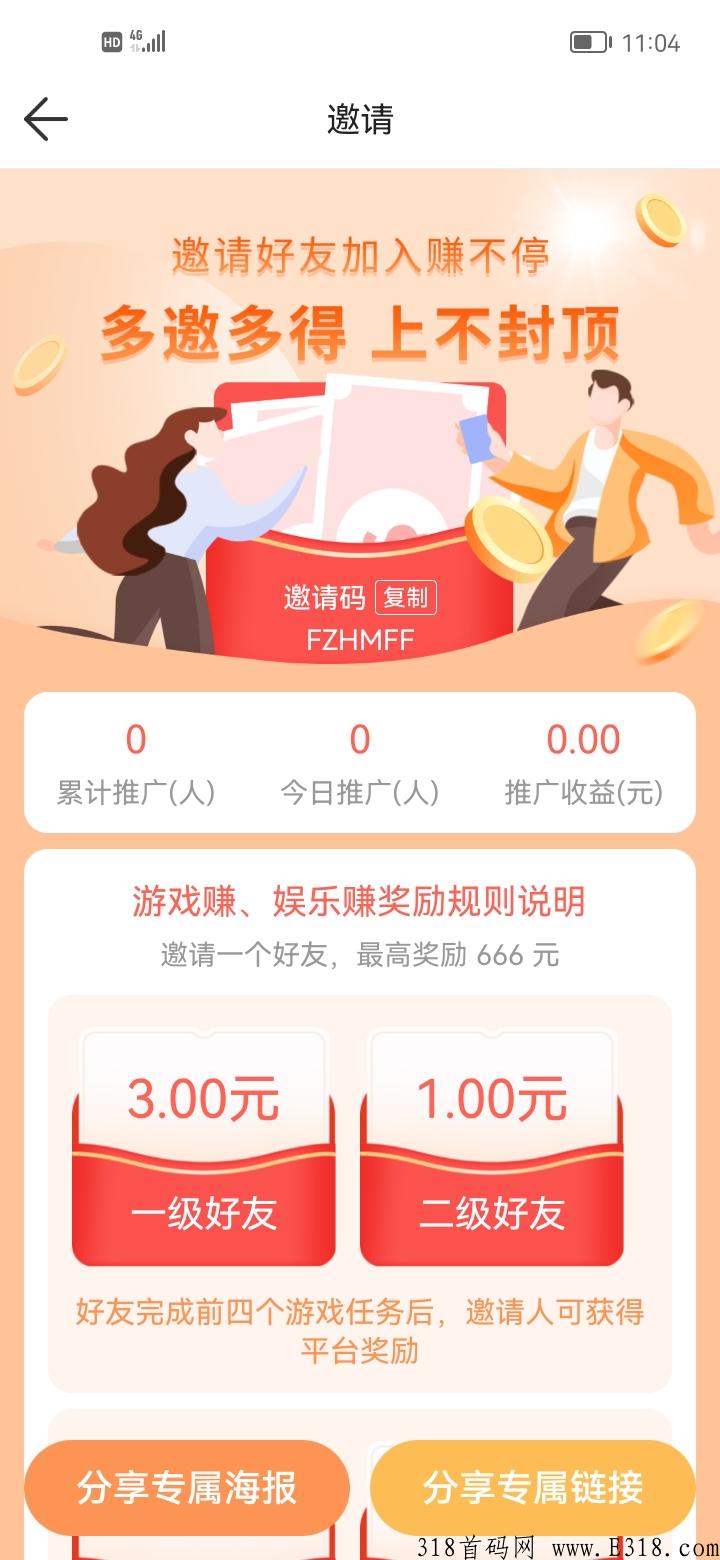 多趣宝盒，不用试玩，下载既可，提现0门槛