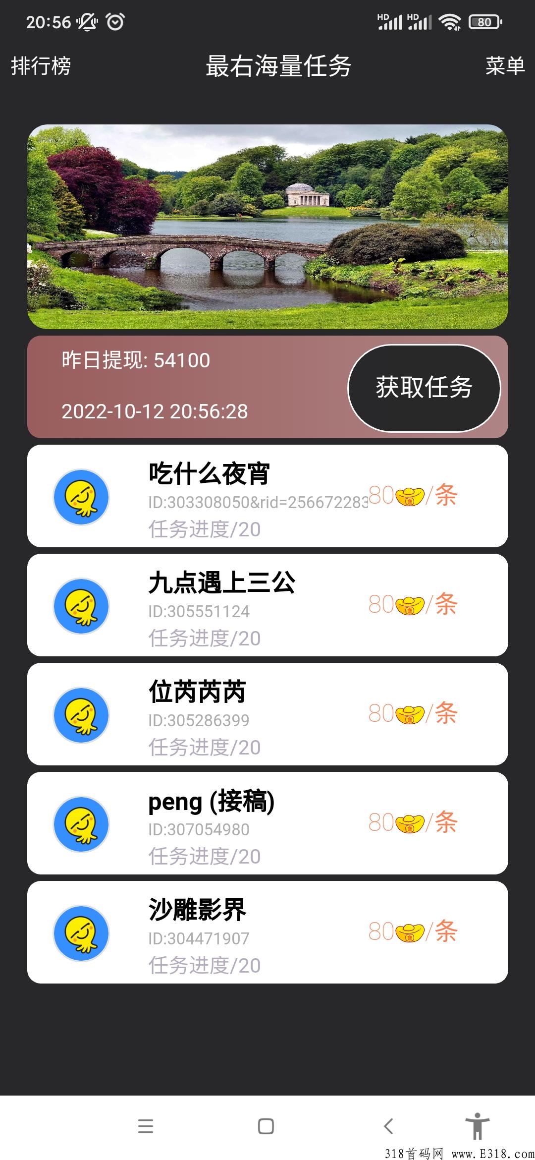 最右短视频流量首码项目