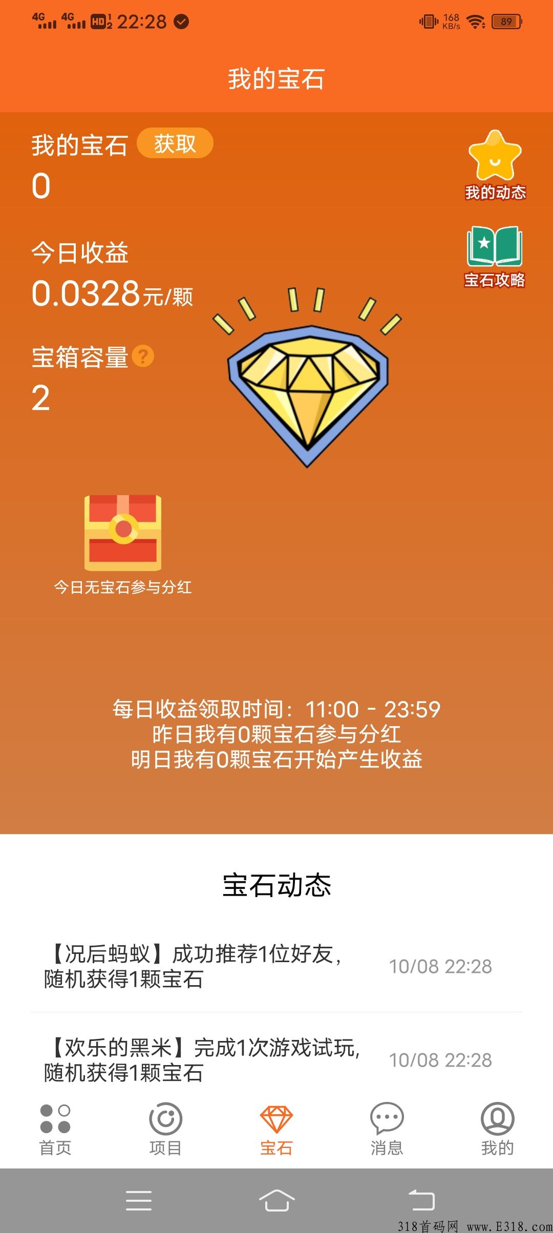 然猫，天花板，注册送宝箱，宝石分奖。提现到账快。