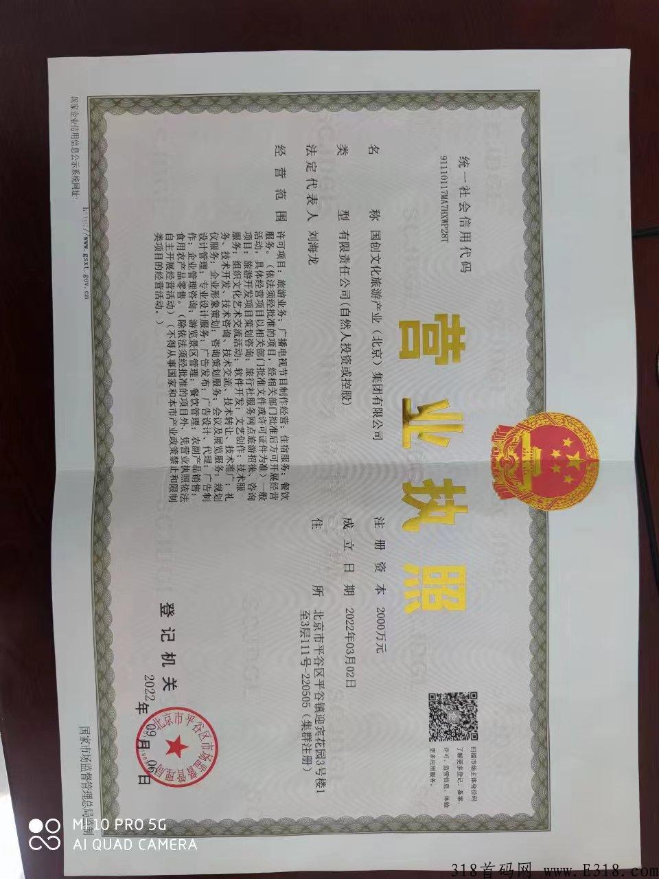 金秋十月，恋游火爆来袭，年前最好的项目