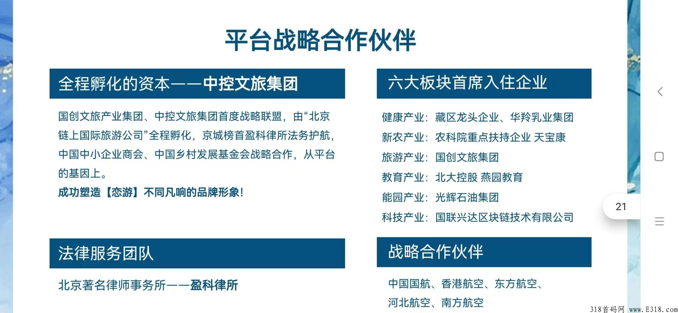 金秋十月，恋游火爆来袭，年前最好的项目