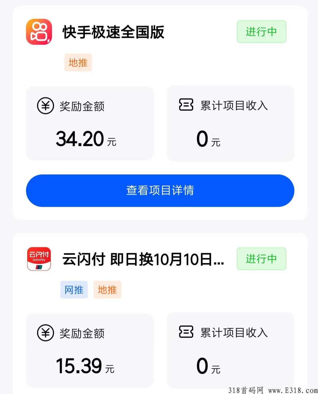 任推邦APP赚钱教程，老牌BD邦旗下拉新平台