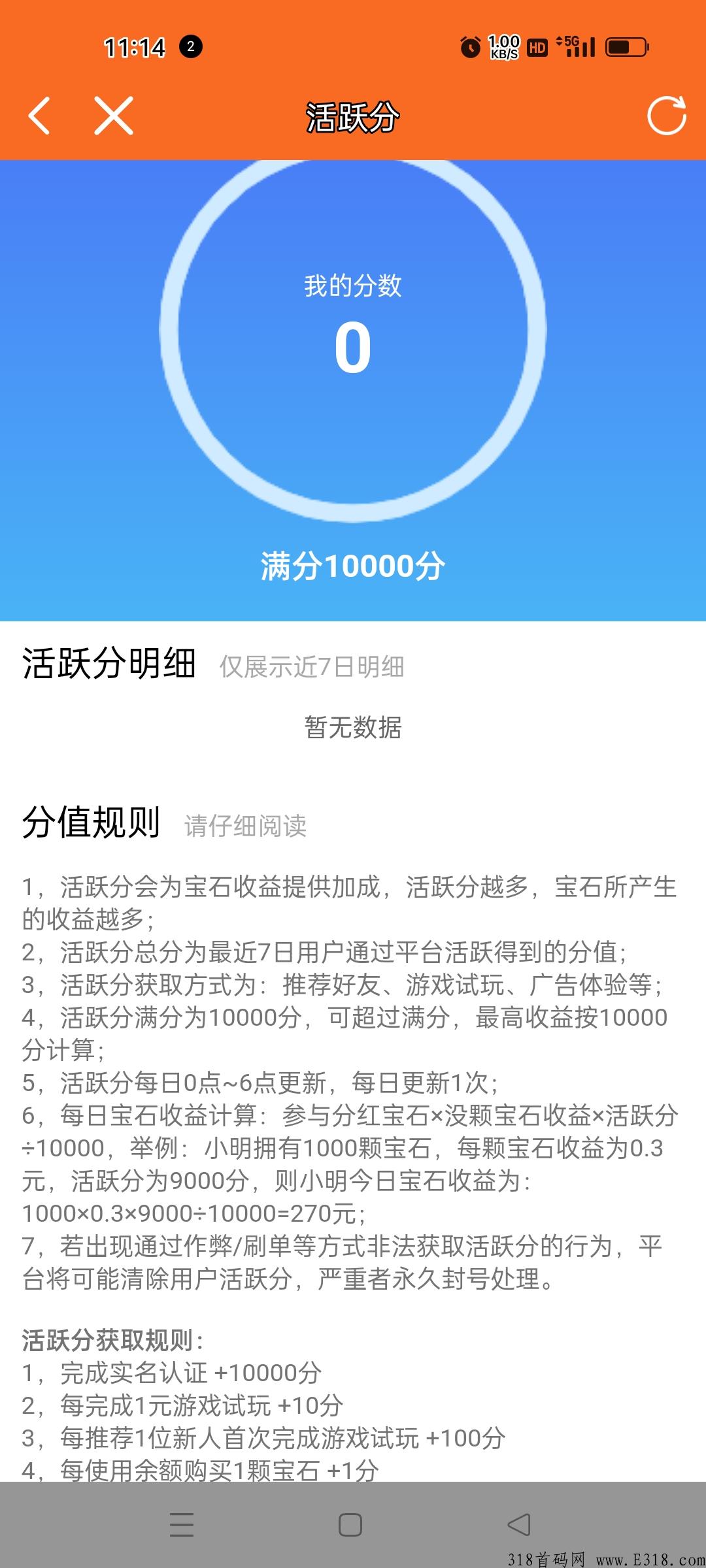 新首码项目，天花板项目，赶快上车