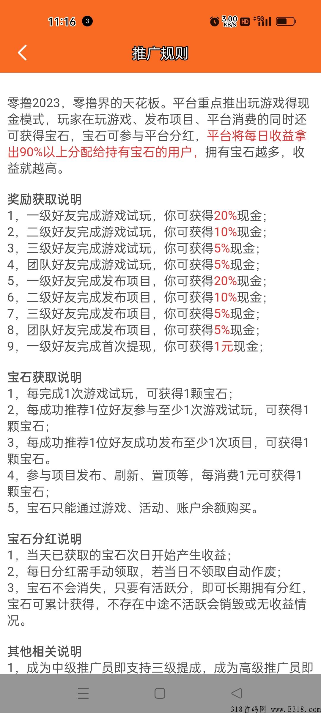 新首码项目，天花板项目，赶快上车