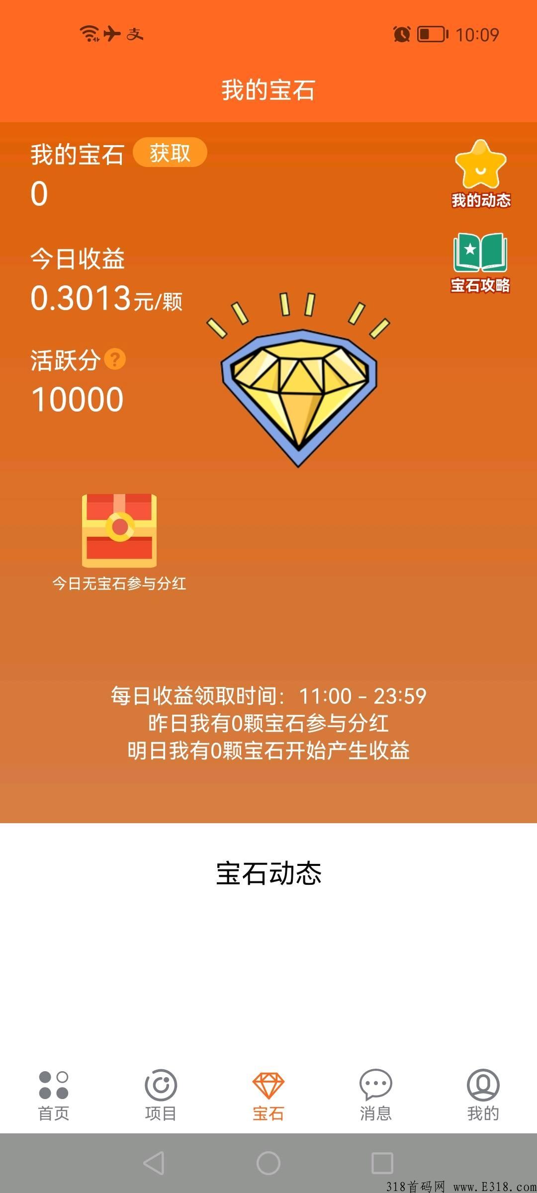 新出的首码虎生生翻版，每日分奖励