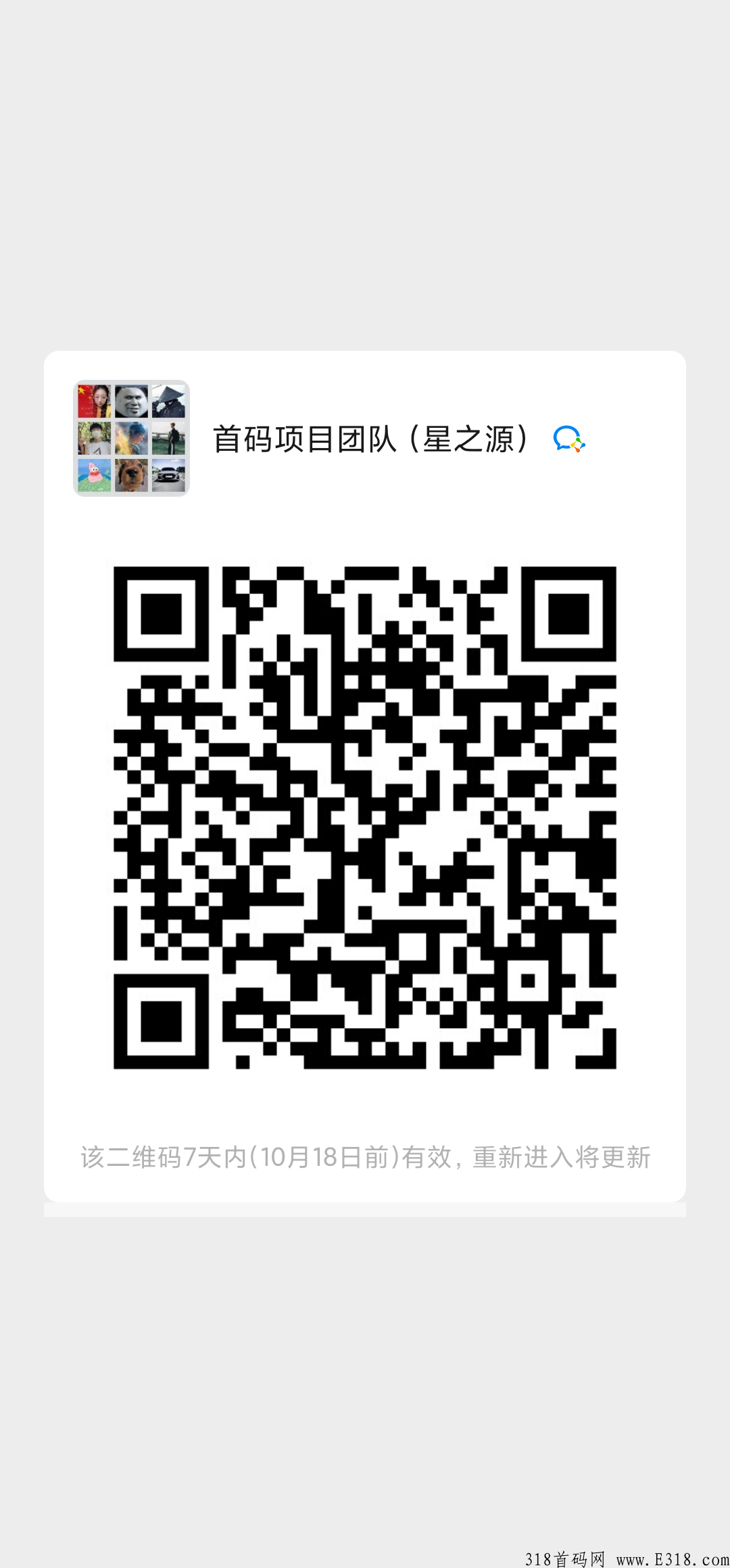 新出的首码虎生生翻版，每日分奖励