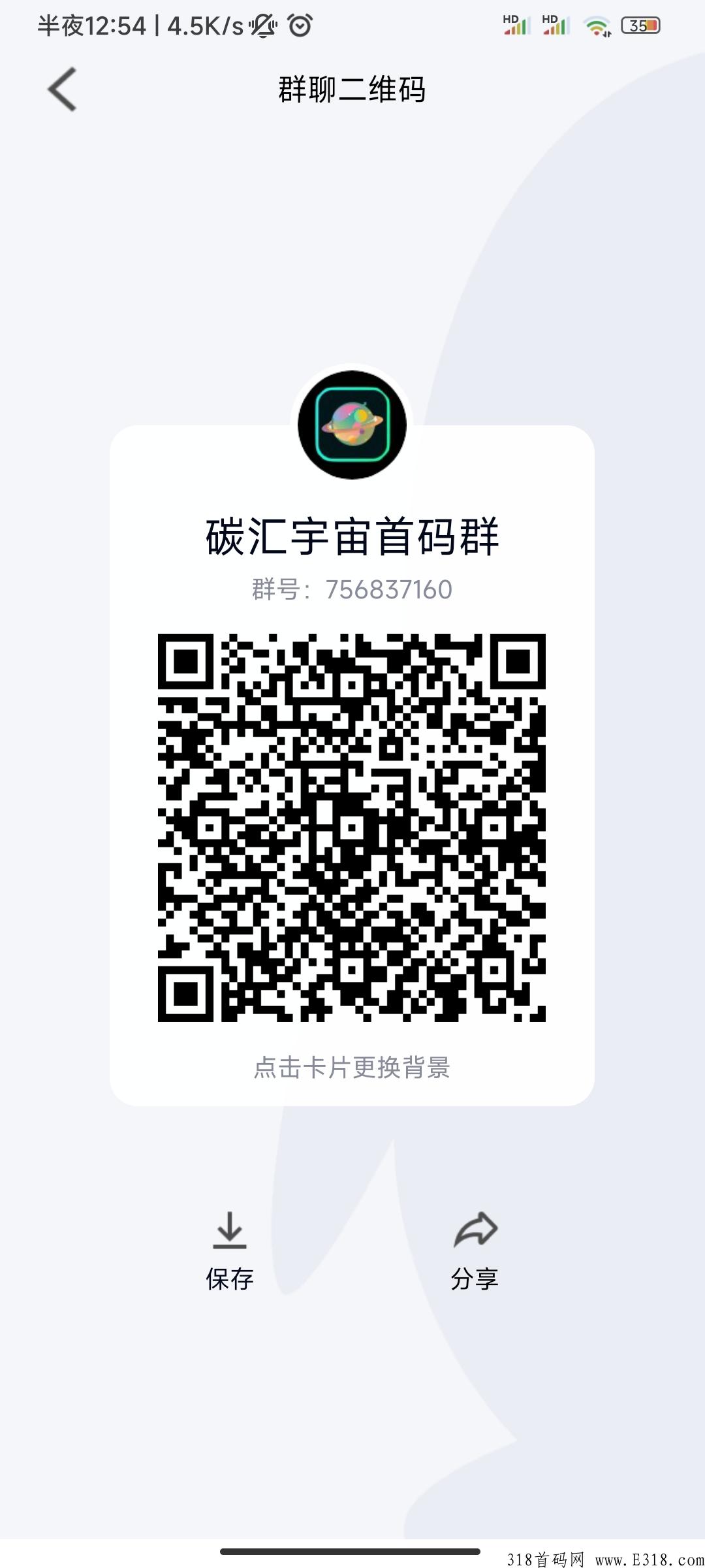 首码，刚出一秒，  碳汇宇宙,界的天花板， 第二个趣步