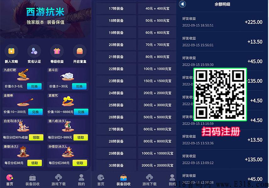 疫情在家，新手玩游戏居然超过上班工资（团长的最爱）