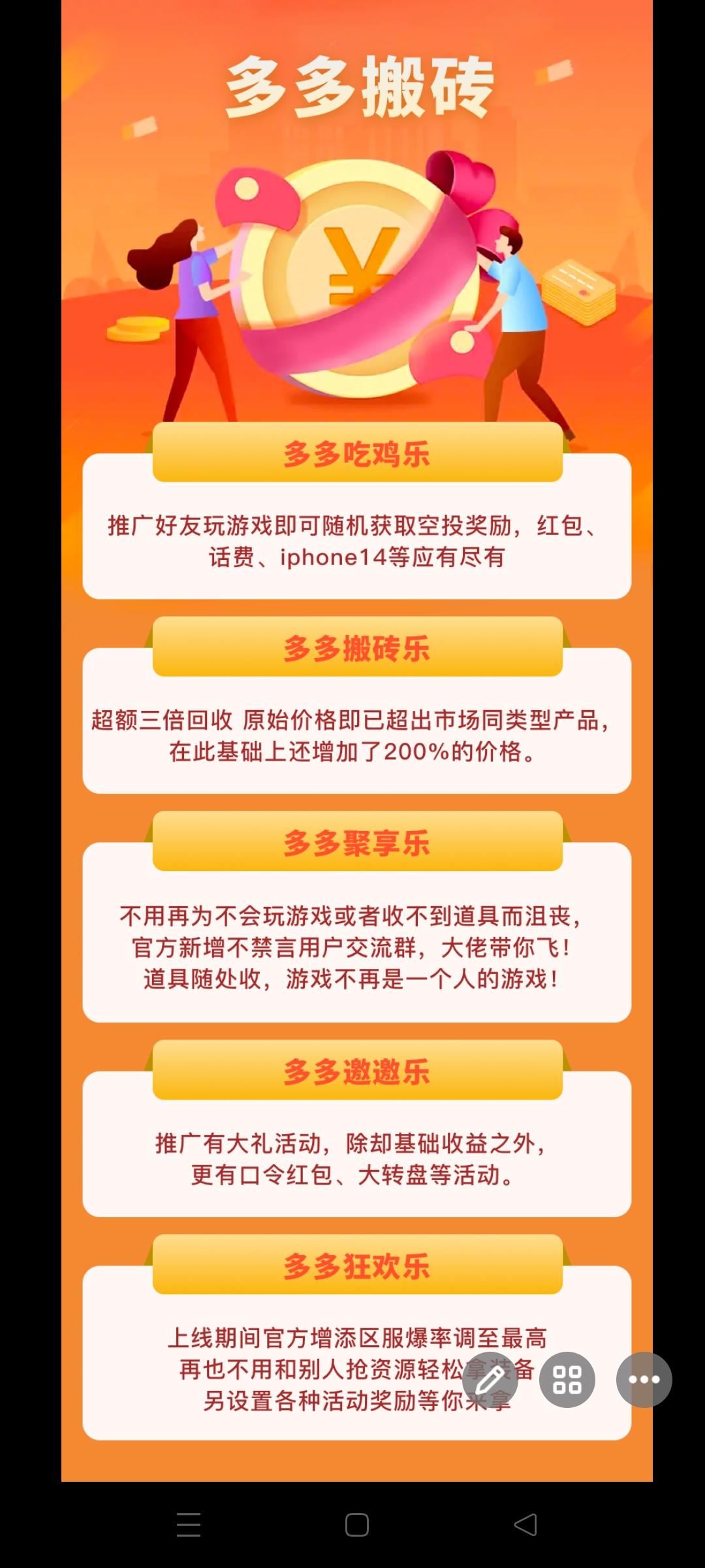 多多搬砖，首码刚出一秒，新首码项目