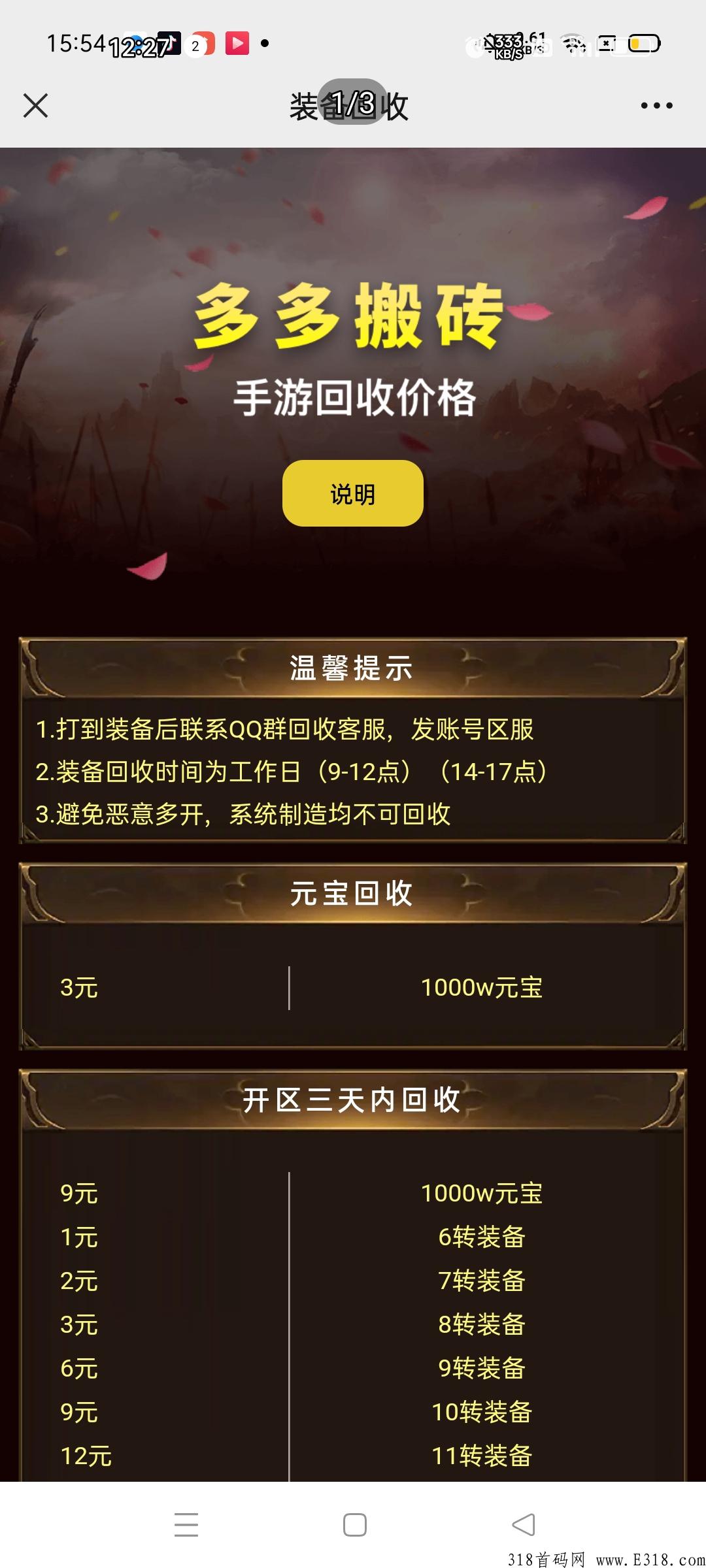 多多搬砖，首码刚出一秒，新首码项目