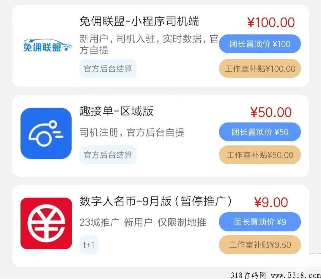轻创优选APP赚米教程：教你赚帮你省，全网佣金最高的CPA赚米平台,长期对接团队长价格置顶