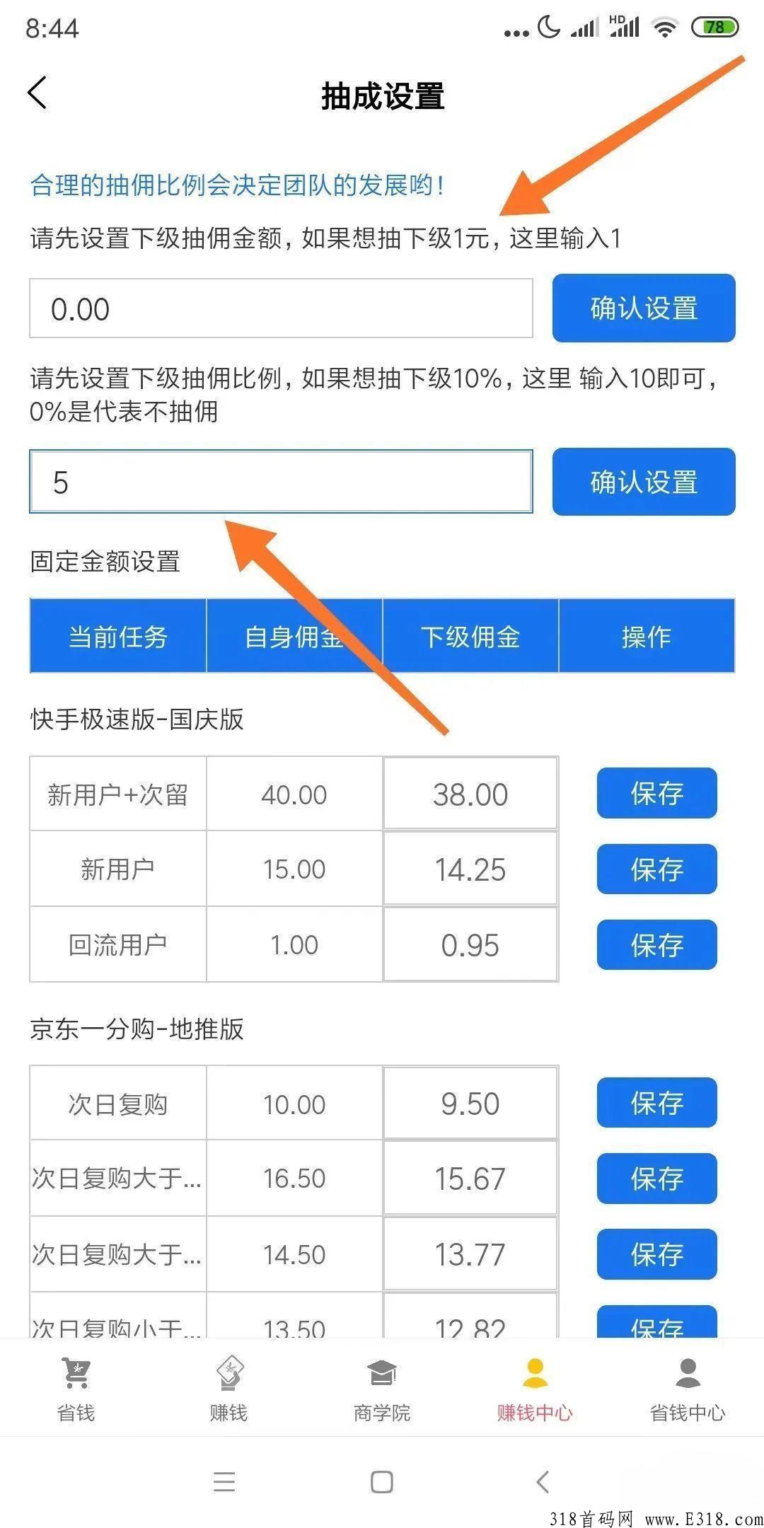 轻创优选APP赚米教程：教你赚帮你省，全网佣金最高的CPA赚米平台,长期对接团队长价格置顶
