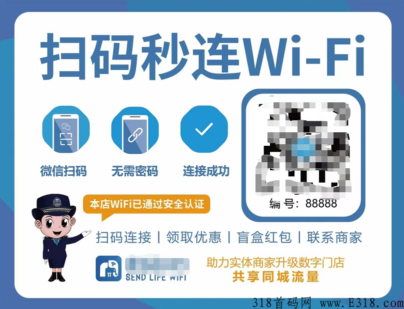 2022年最强项目震撼来袭，共享WIFI全网首个APP上线