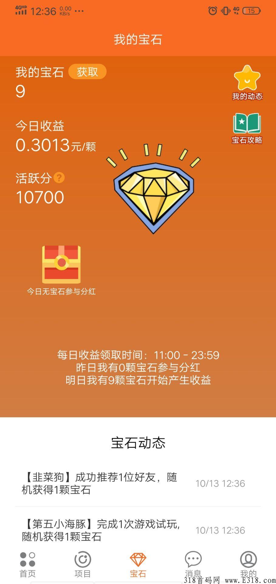 然猫旗下最新项目，首码下载地址