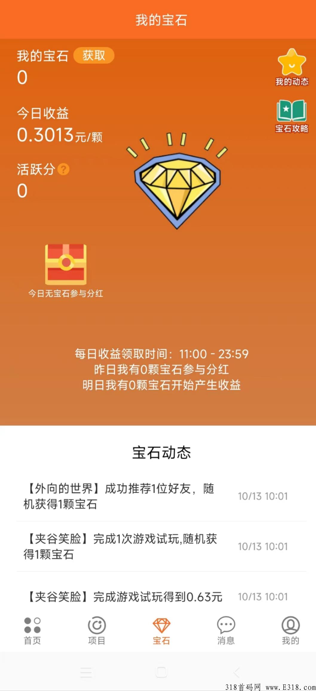 新项目2023正式上线，虎生生翻版，提x秒到