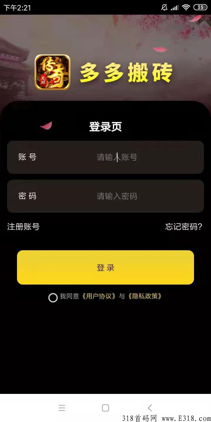 多多搬砖首码，2022无暗坑良心的打金回收传奇