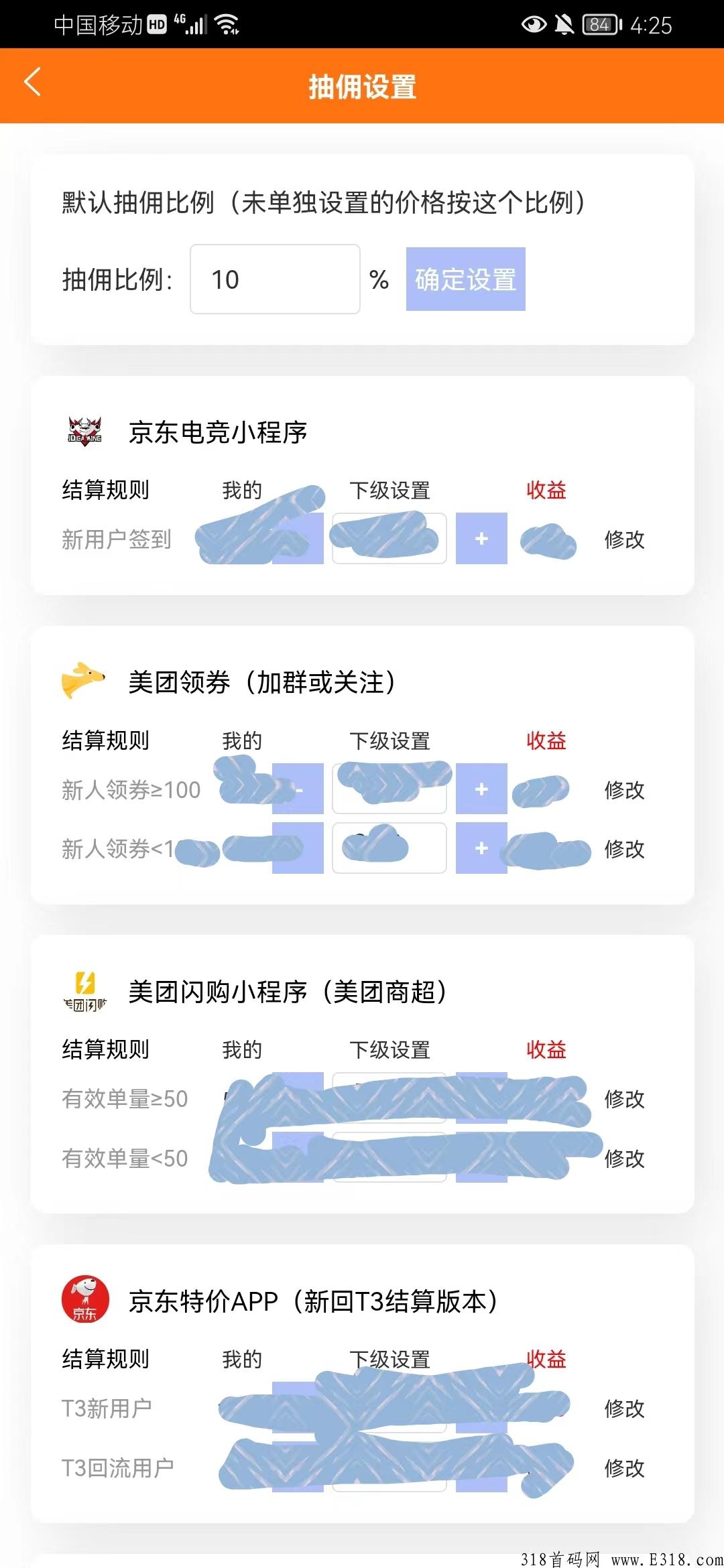 最新首码，服务商自营，欢迎代理入驻