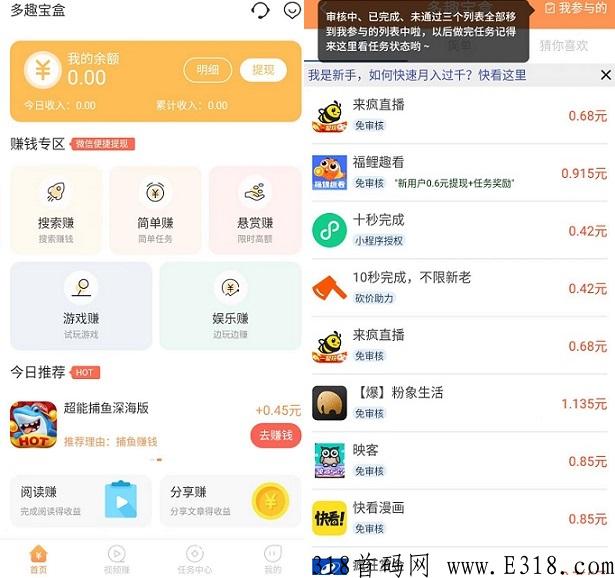 多趣宝盒，单价高流程简单，二级分成