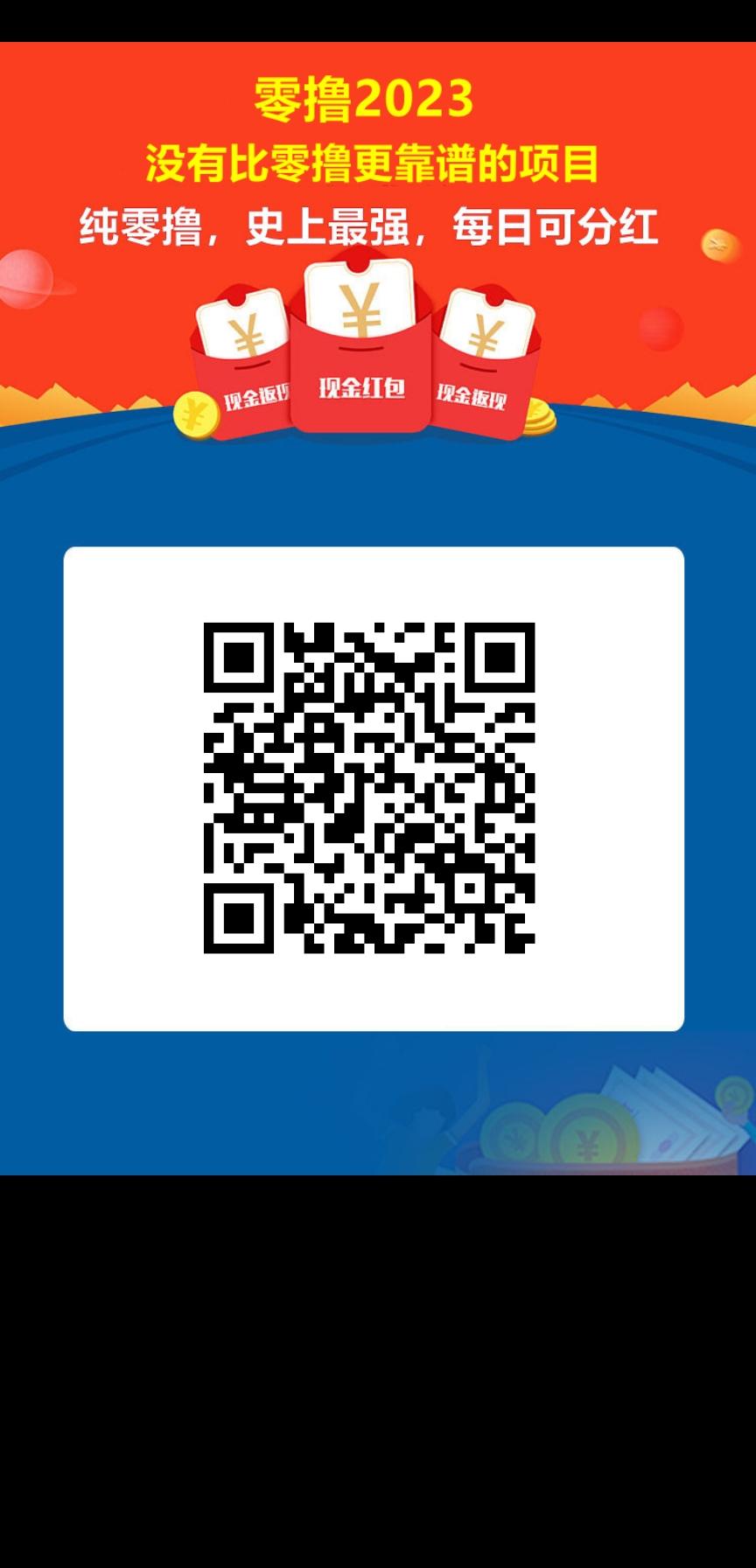 然猫旗下新项目，2023正式上线，宝石分奖，提现到账快，赶紧扫码注册。