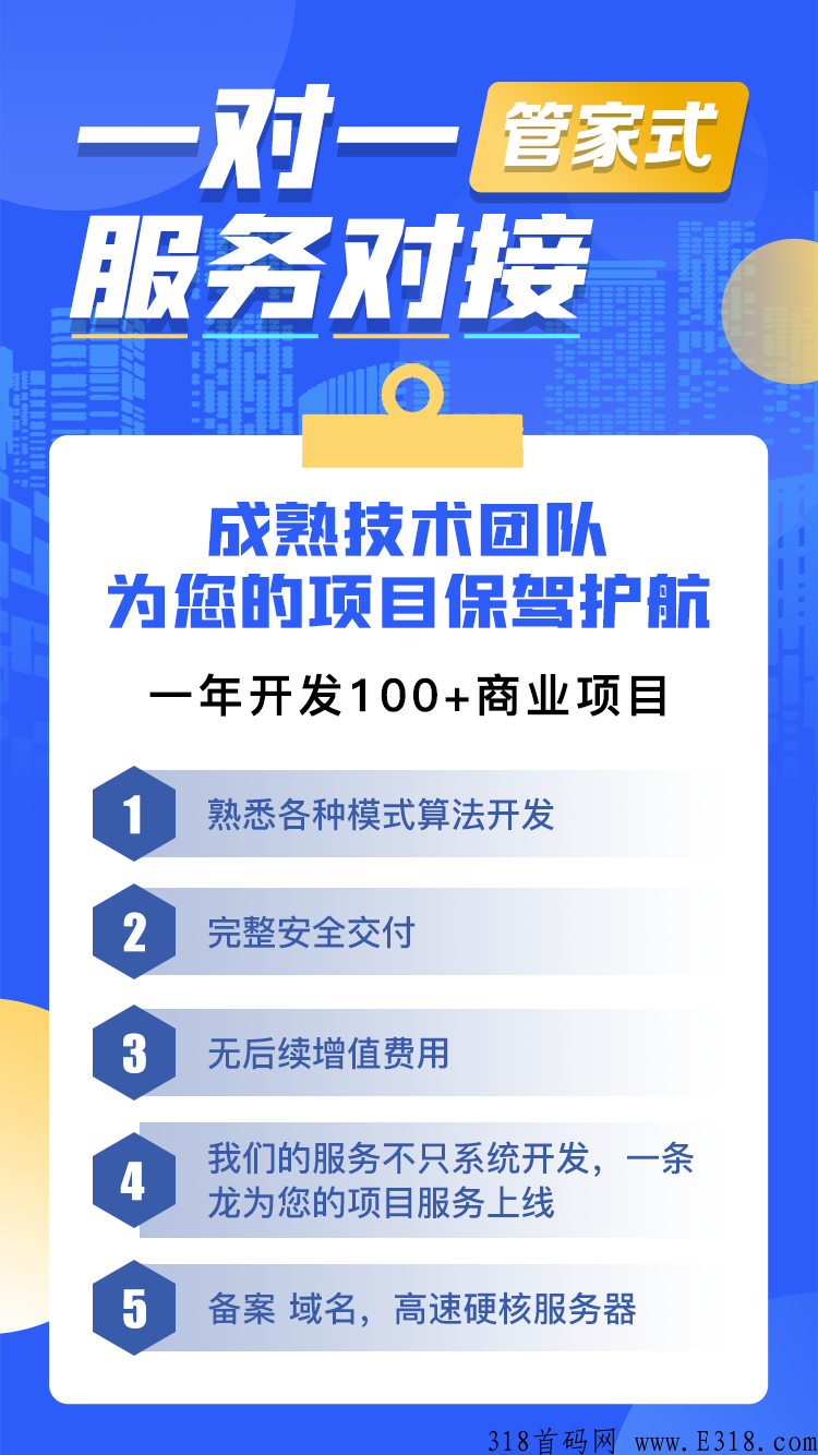 试玩，悬赏任务平台，拼团，淘宝客，商城，打车，外卖，社区团购，金融等全类别软件，可定制开发，也可快速OEM，公司自有各种盈利渠道对接