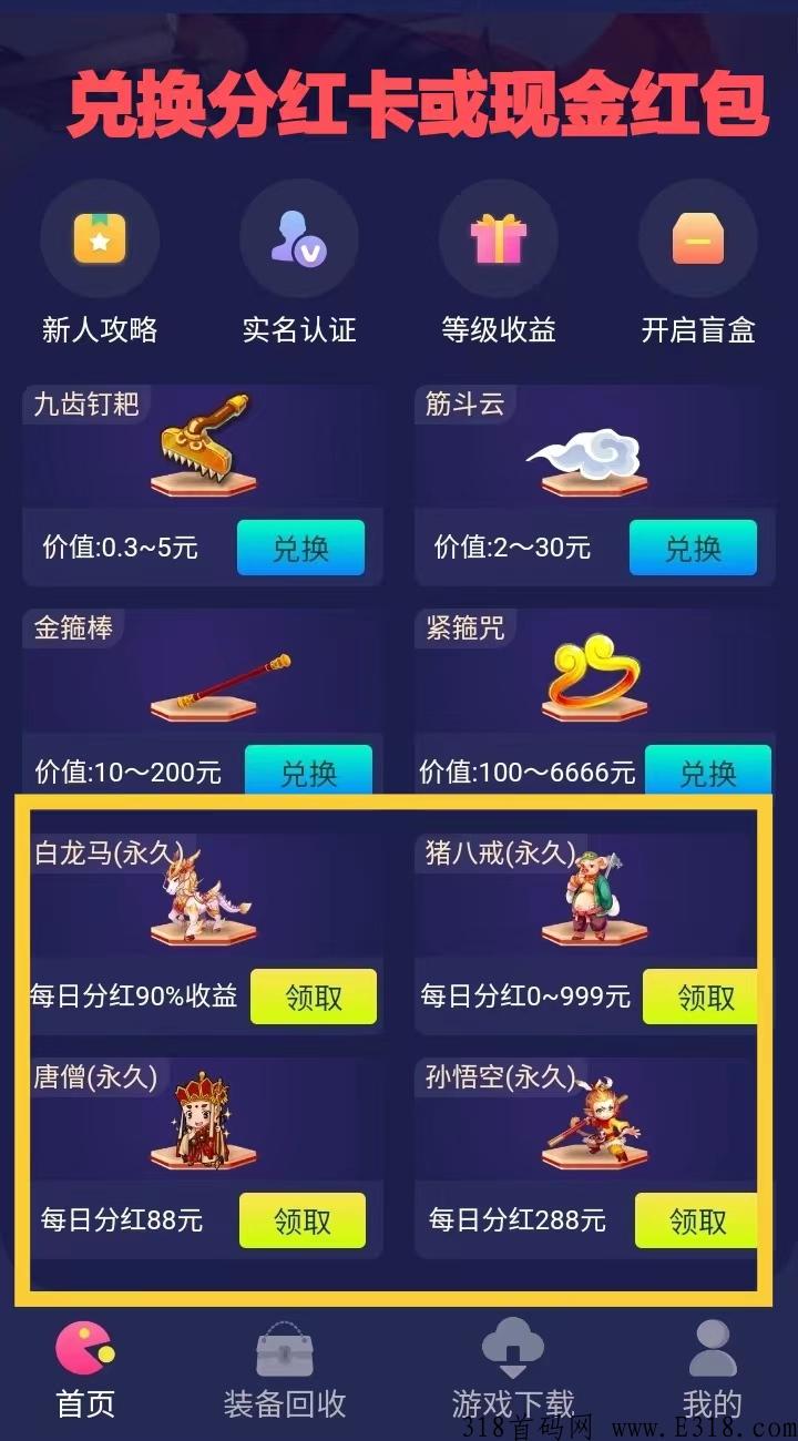 自由之刃搬砖版最新地址，2022持久良心打金回收游戏盒