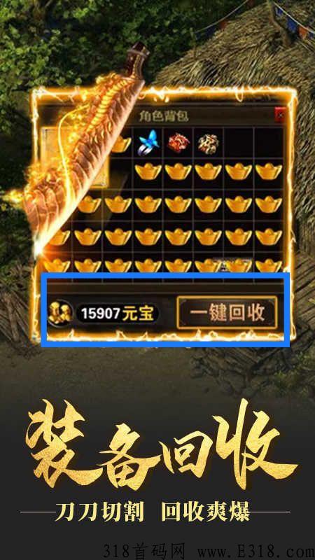自由之刃搬砖版最新地址，2022持久良心打金回收游戏盒