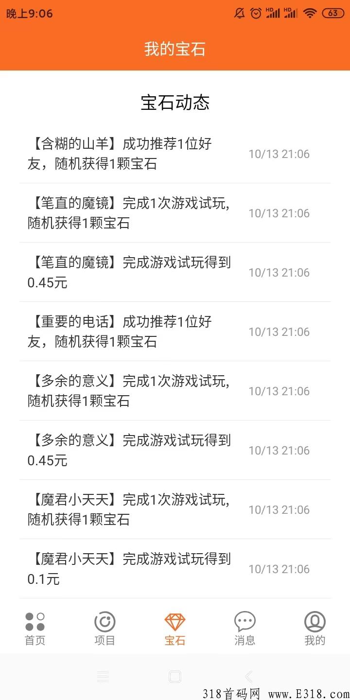 首码刚出，虎生生旗下重推爆收零瓢项目