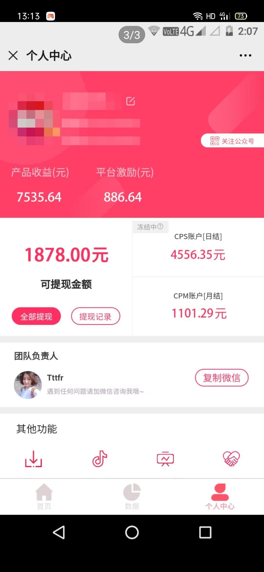 抖啦咪小程序变现app