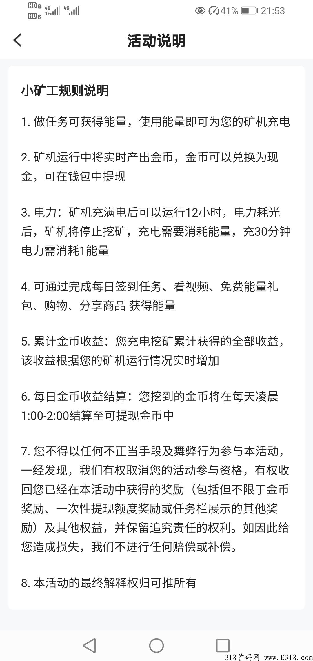 刚出一秒可推自动赚米赚金币，可多号撸！提现门槛低