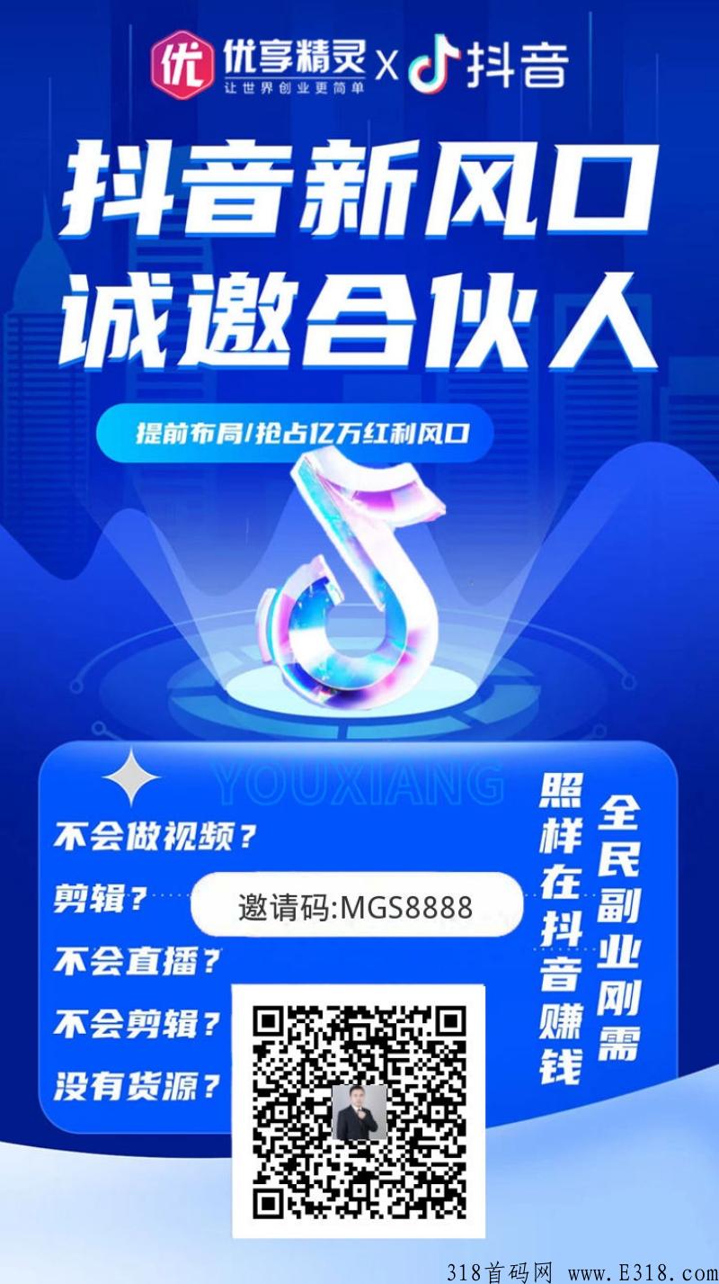 优享精灵是什么项目？返利平台哪家强？