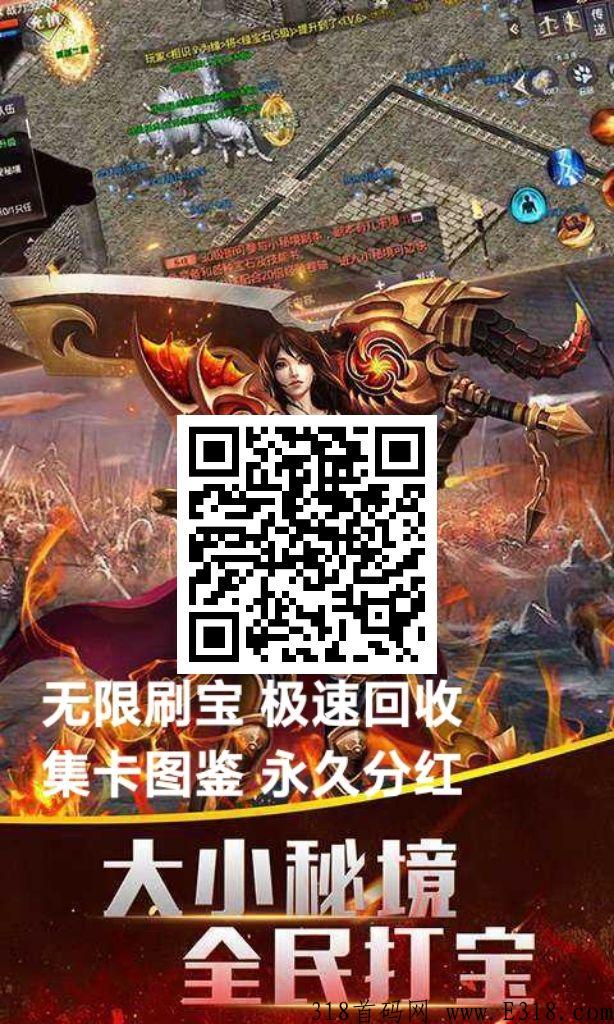 自由之刃（打宝回收版本），多渠道搬砖收益翻倍