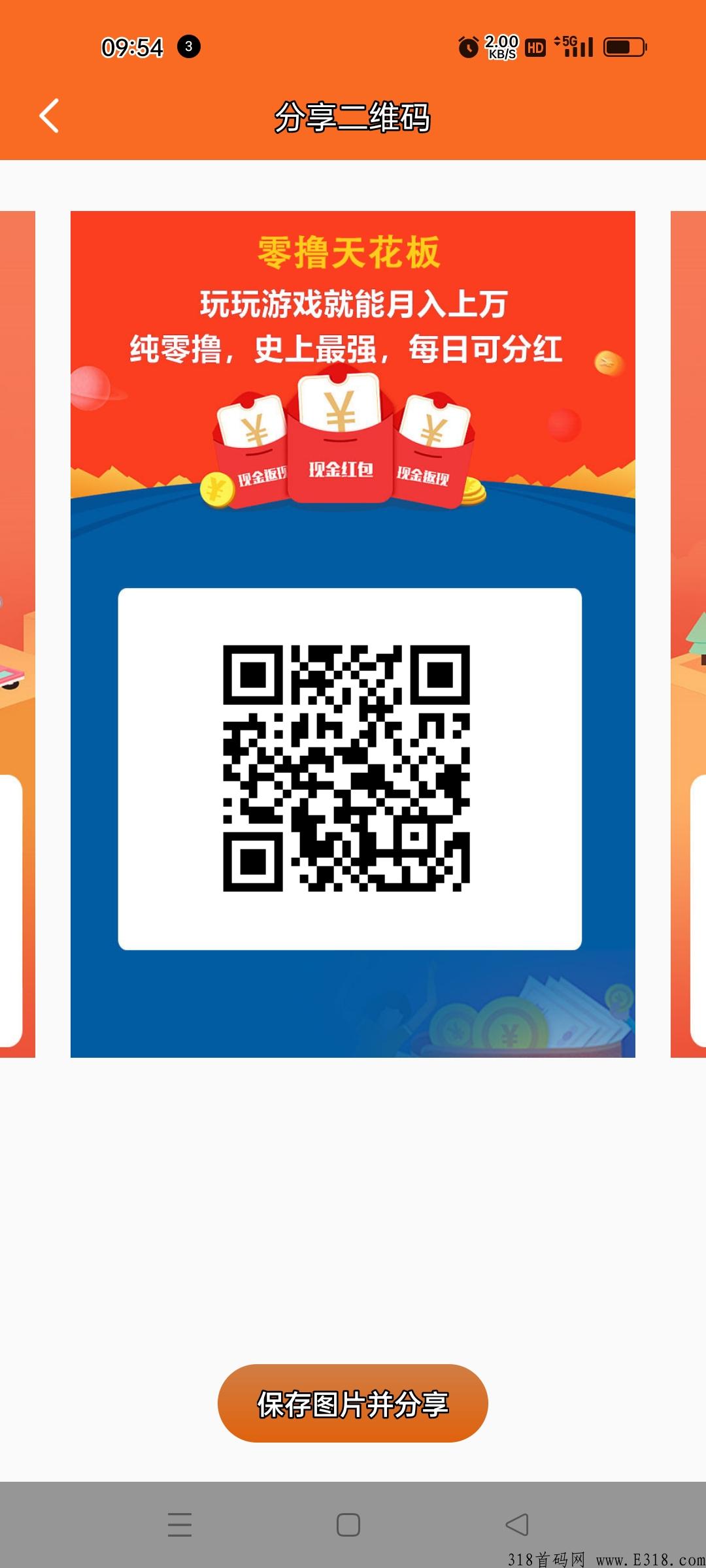 项目天花板，首码刚出一秒，没有充值入口