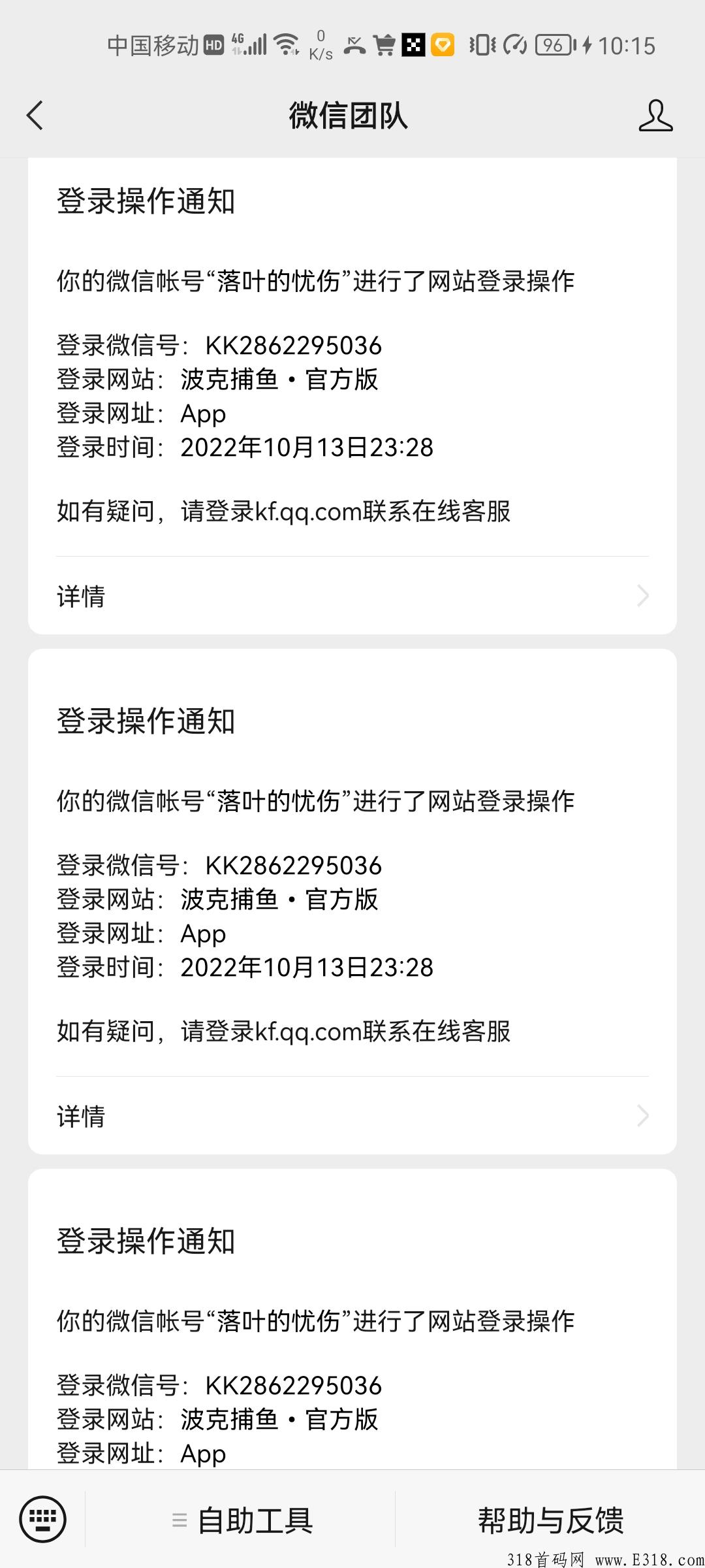 绿色纯项目，波克捕鱼授权和美团浏览