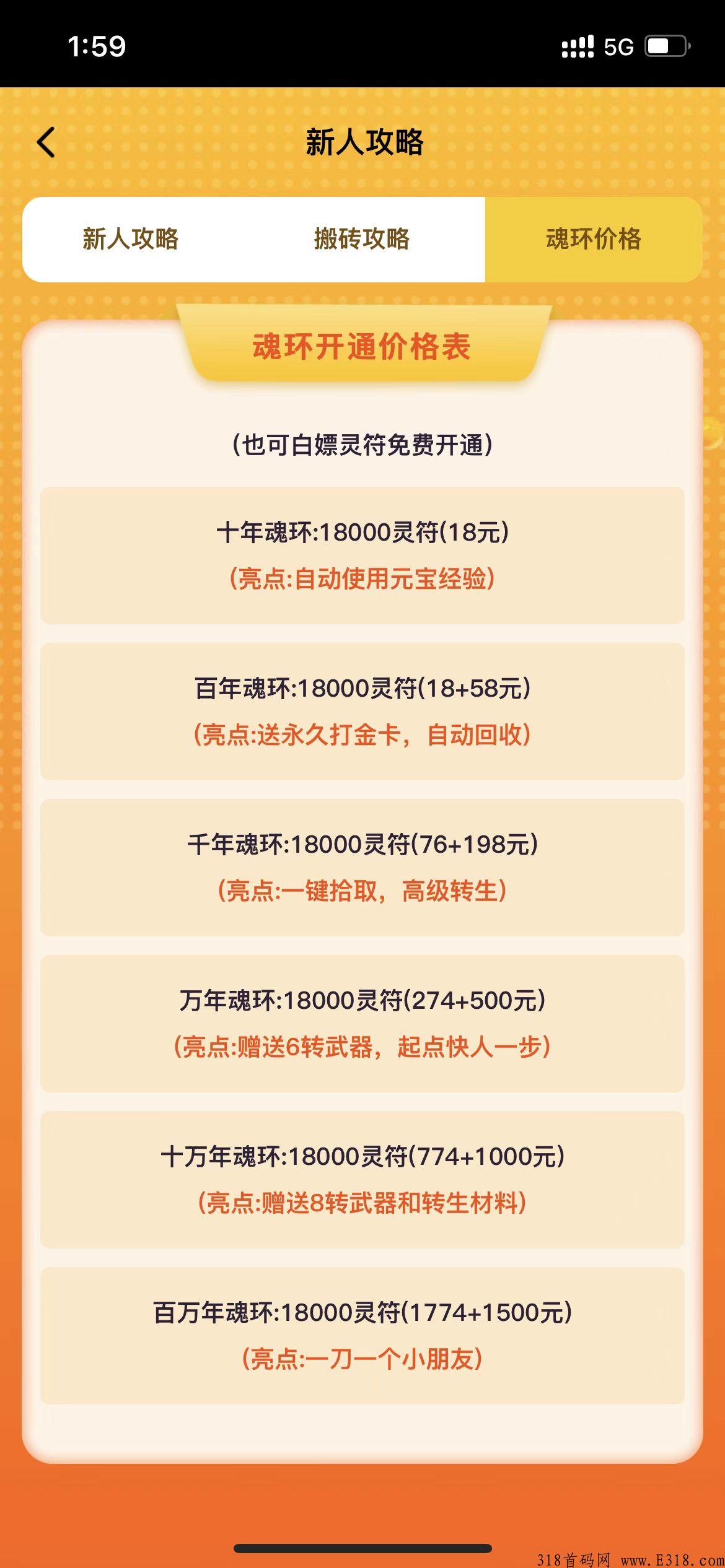 西游抗米无套路打金平台，免费玩 推广赚米，金币装备都三倍回收 