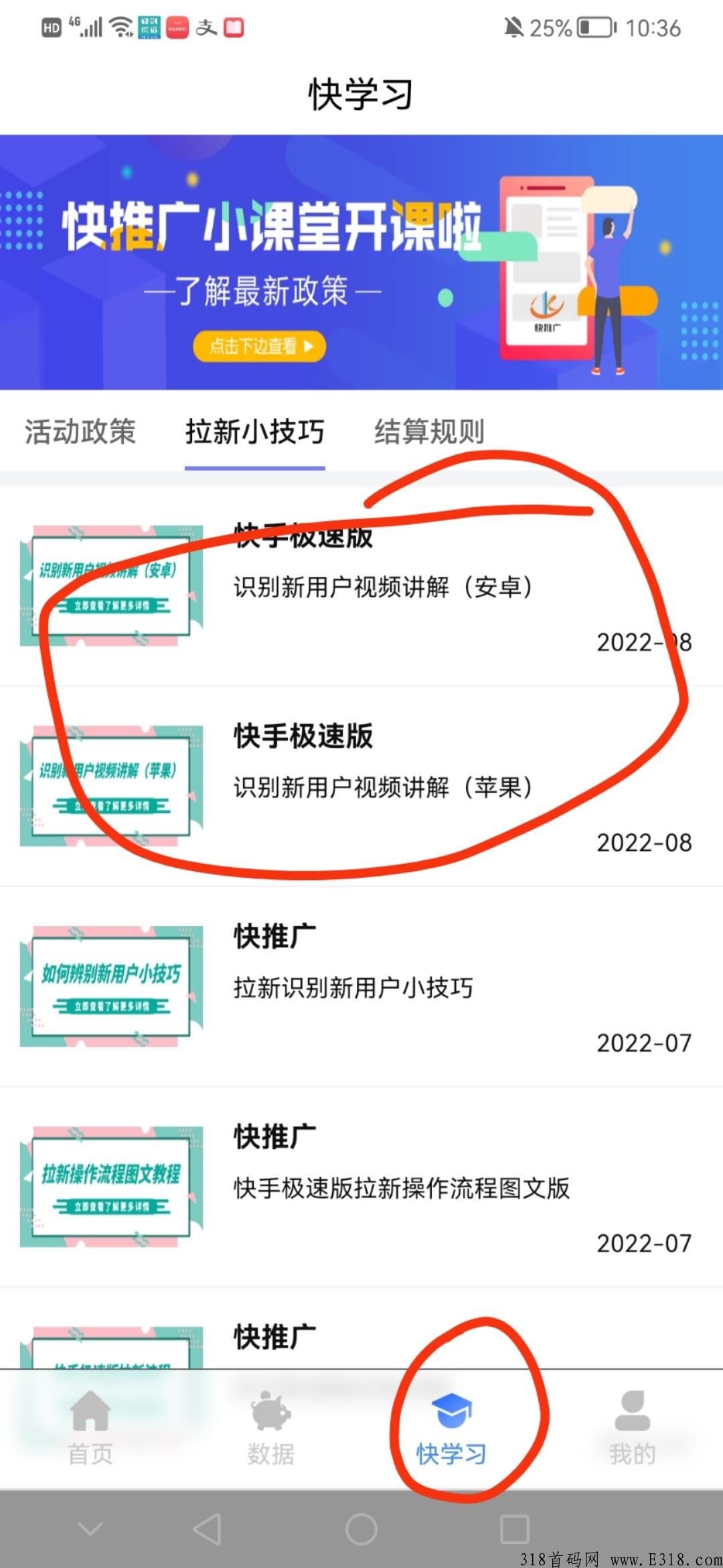 极速版官方后台，无中间商赚差价