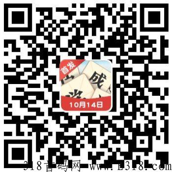 开心学成语APP，体重新出平台，大水