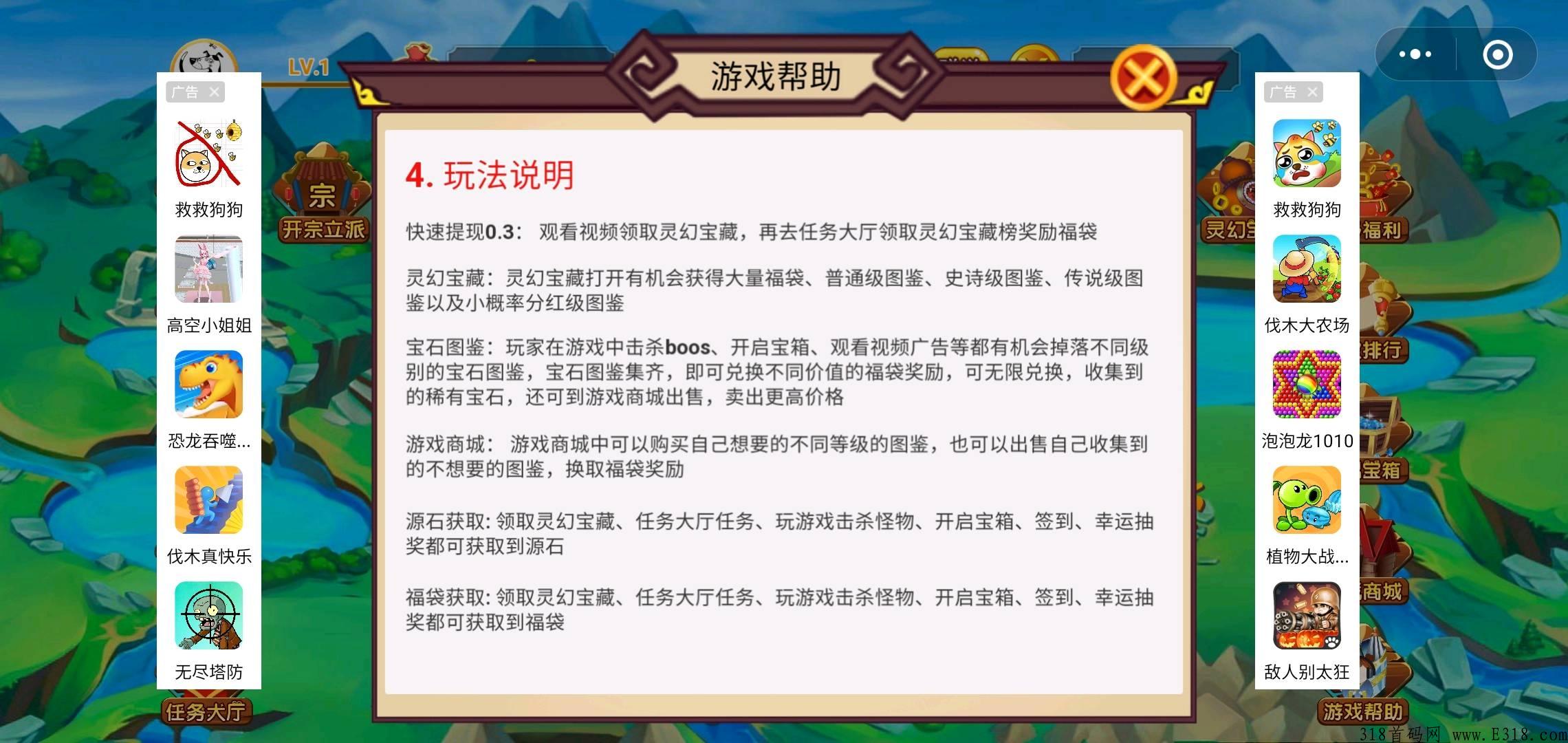 最新游戏灵幻之域首码测试上线，自由交易，无充值入口