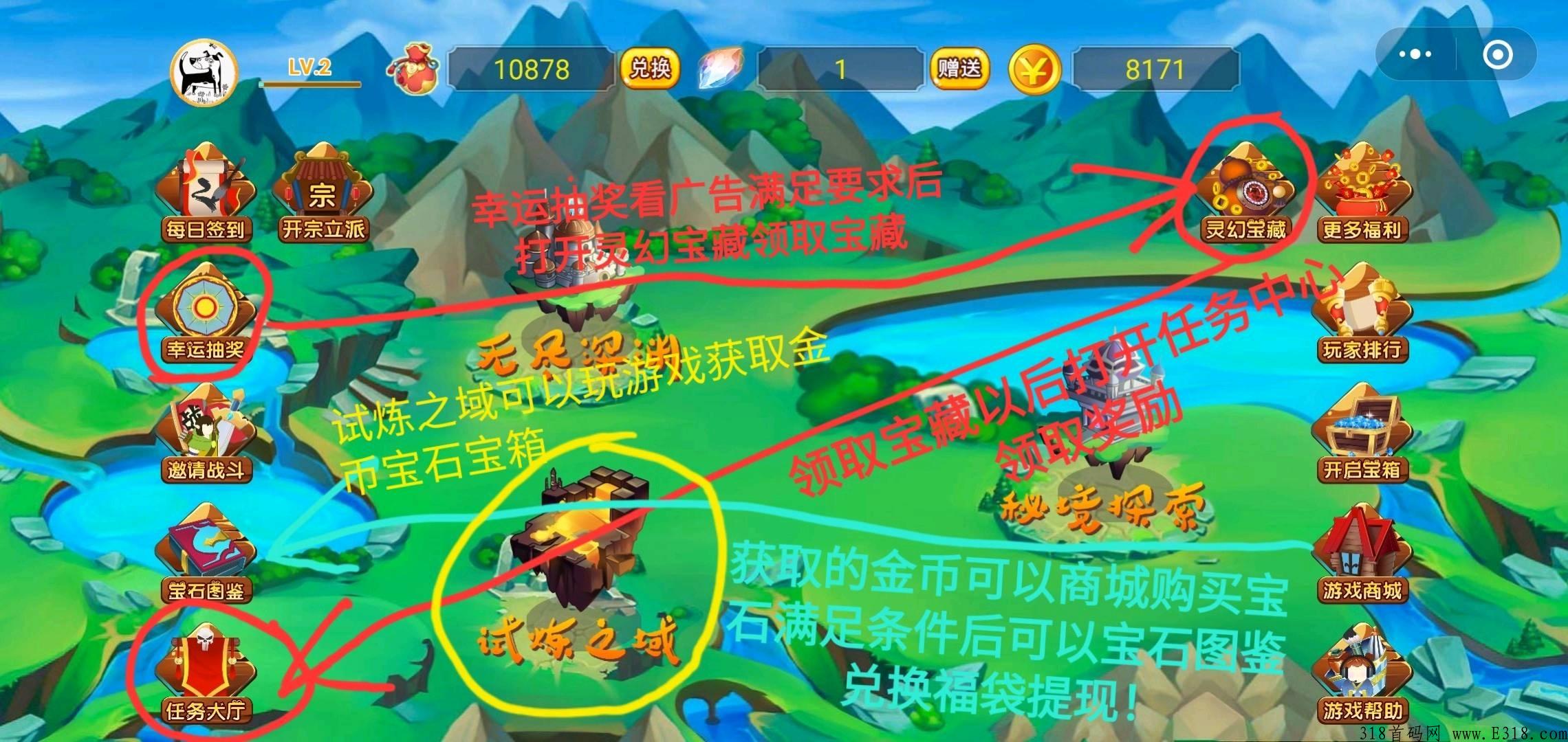 最新游戏灵幻之域首码测试上线，自由交易，无充值入口