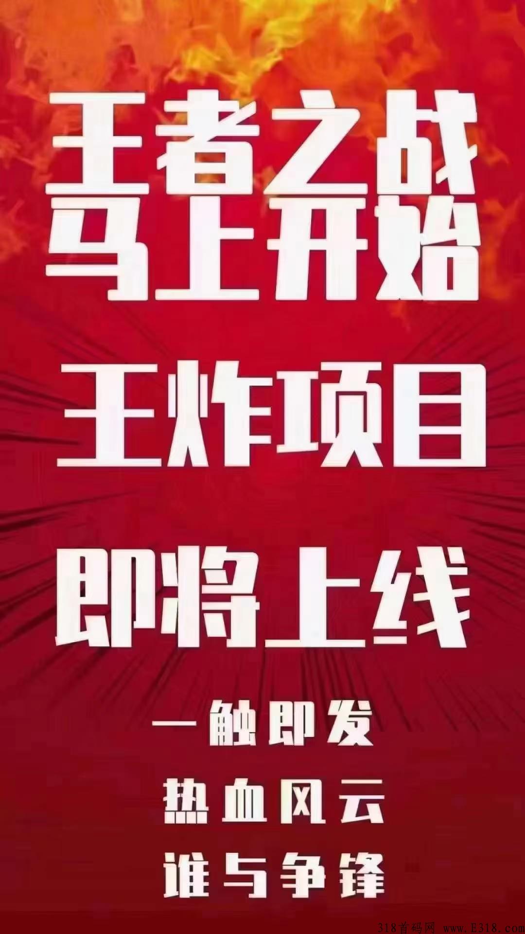 恋游等你来 上车恋游年底暴富，蚁丛，趣步，途游等卷轴模式