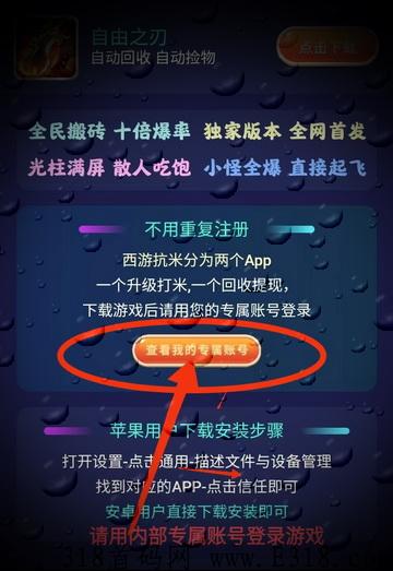 《自由搬砖》新开高爆专区VIP免费直升，众多土豪老板玩家等着收购装备