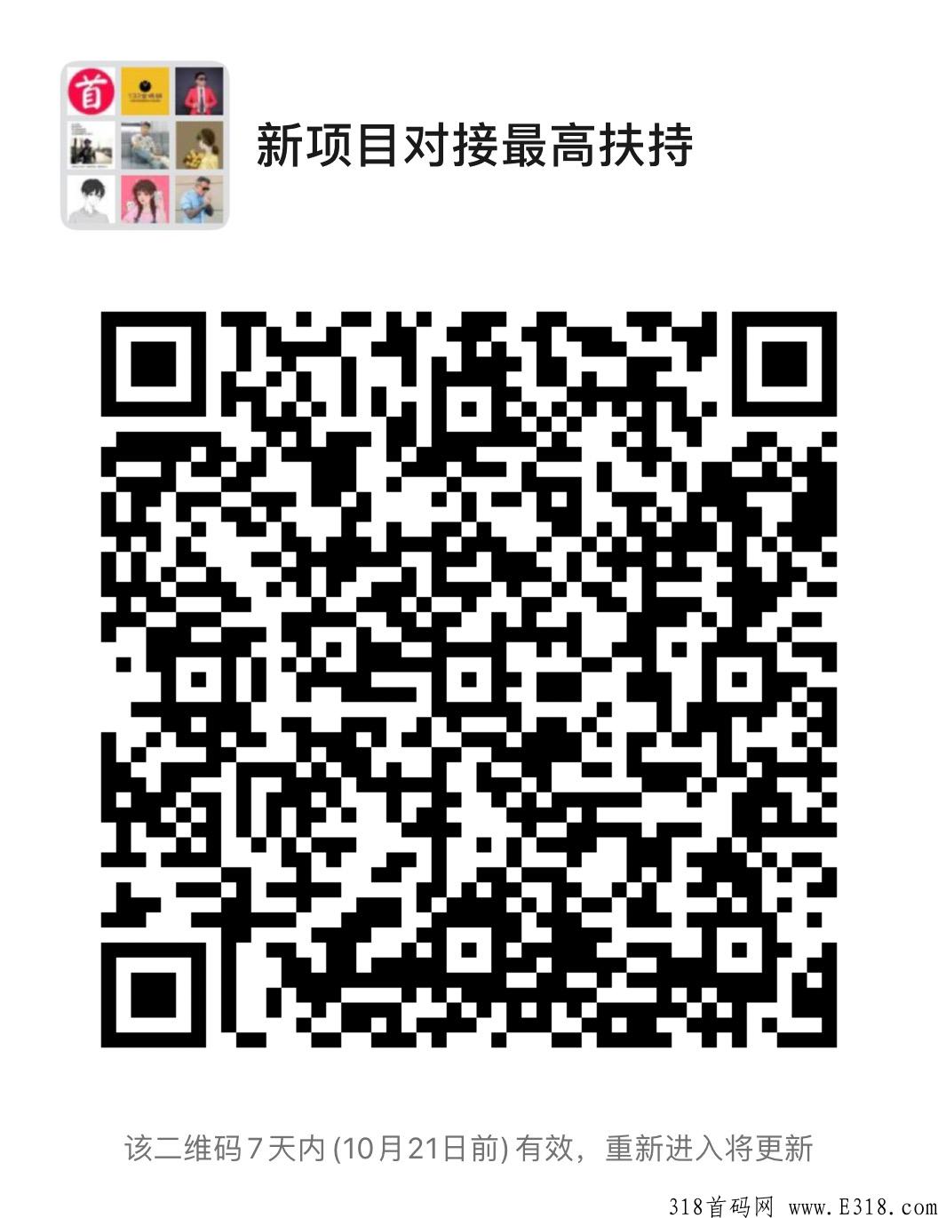 潮电嘉年华抖音电商主播免费培训+嗨购升级版模式全网最高扶持
