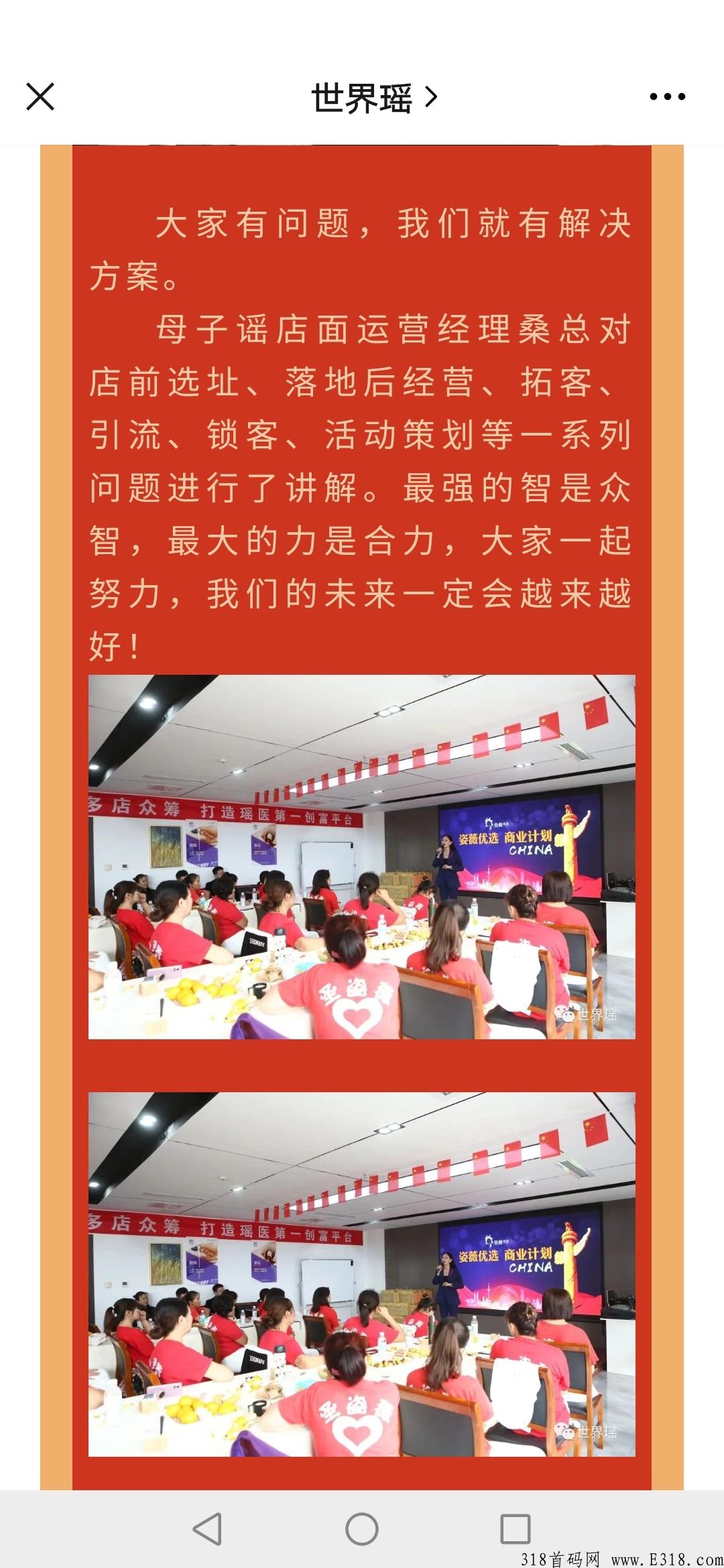 圣姿薇集团优选众筹，稳定有保障，线下2千多家连锁店