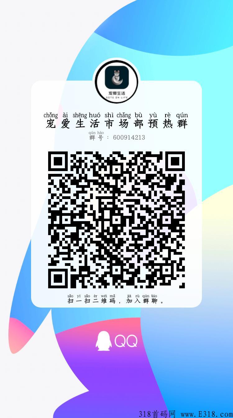 宠爱生活，月底上线淘粉生活模式，无内排