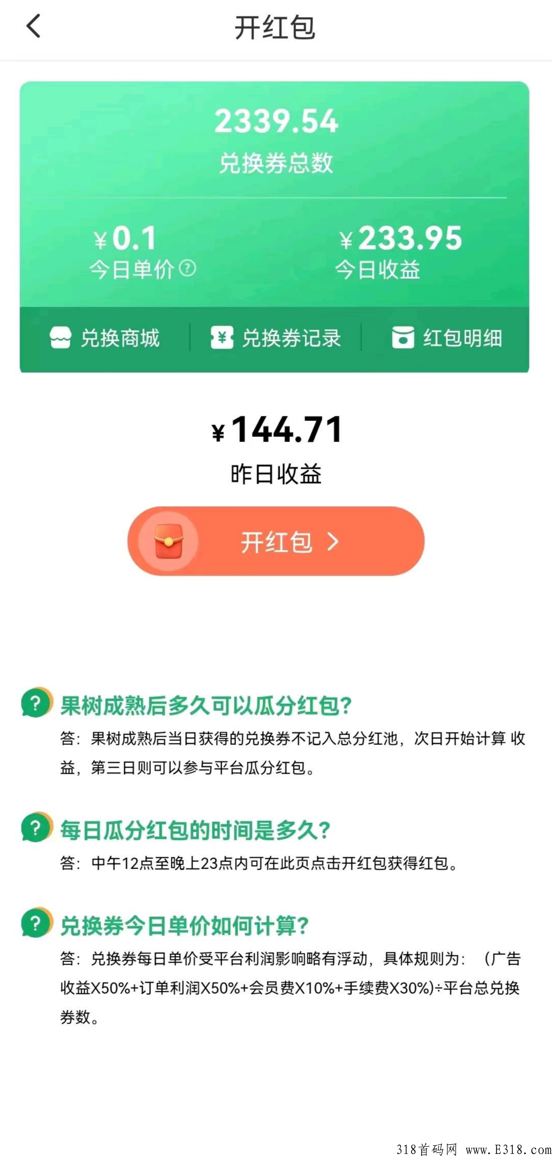 味蕾稀品即将重大更新，正式起飞，兜底，没上车的速度上车了