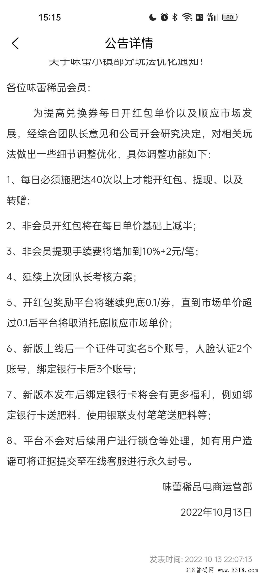 味蕾稀品即将重大更新，正式起飞，兜底，没上车的速度上车了